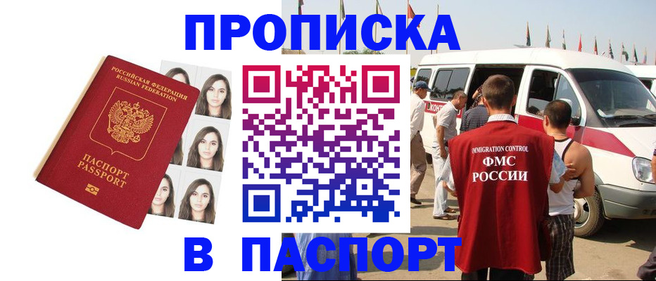 временная регистрация надежно в Бежецке