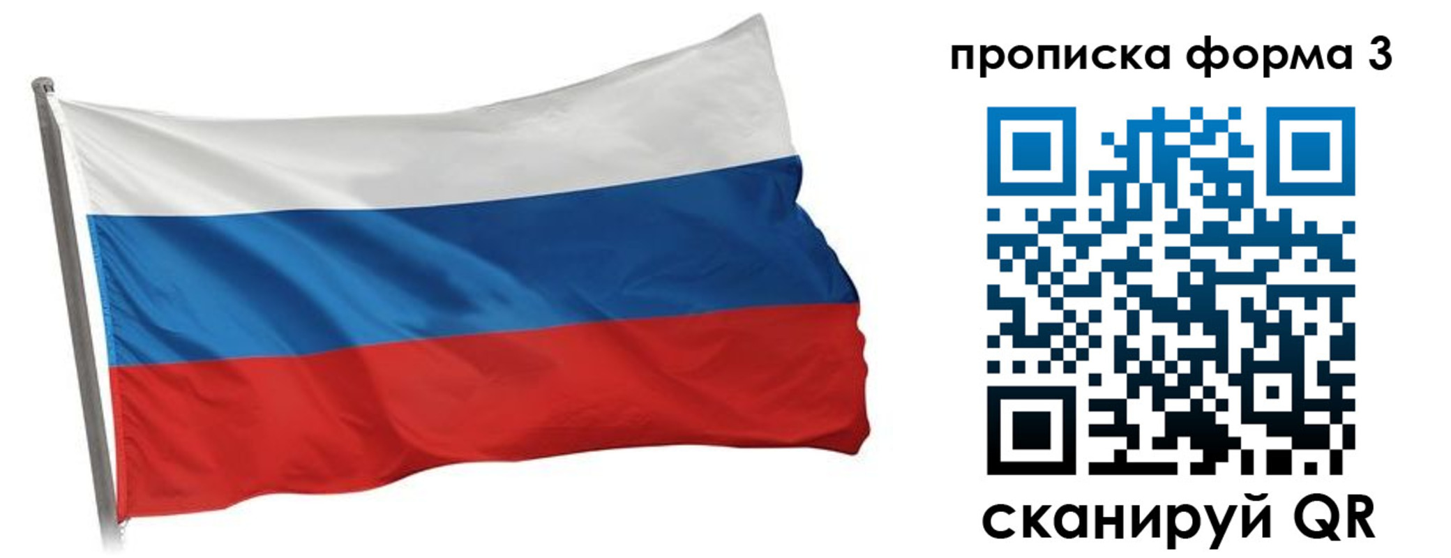 прописка для кредита в Бежецке