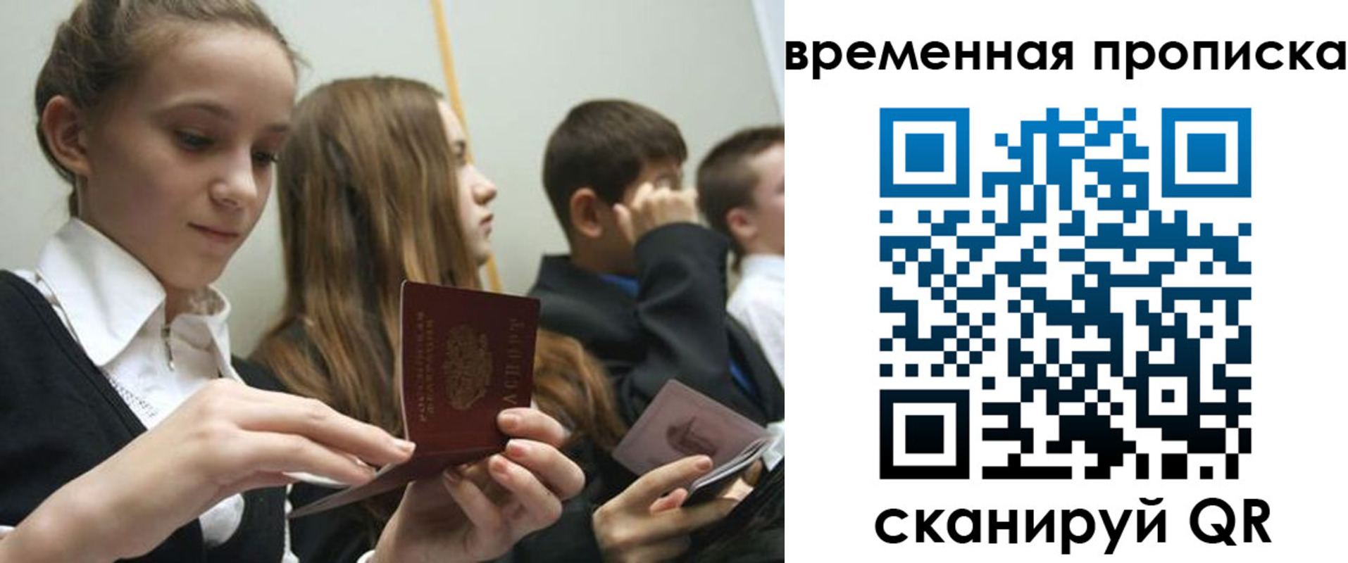 временная регистрация законно в Бежецке