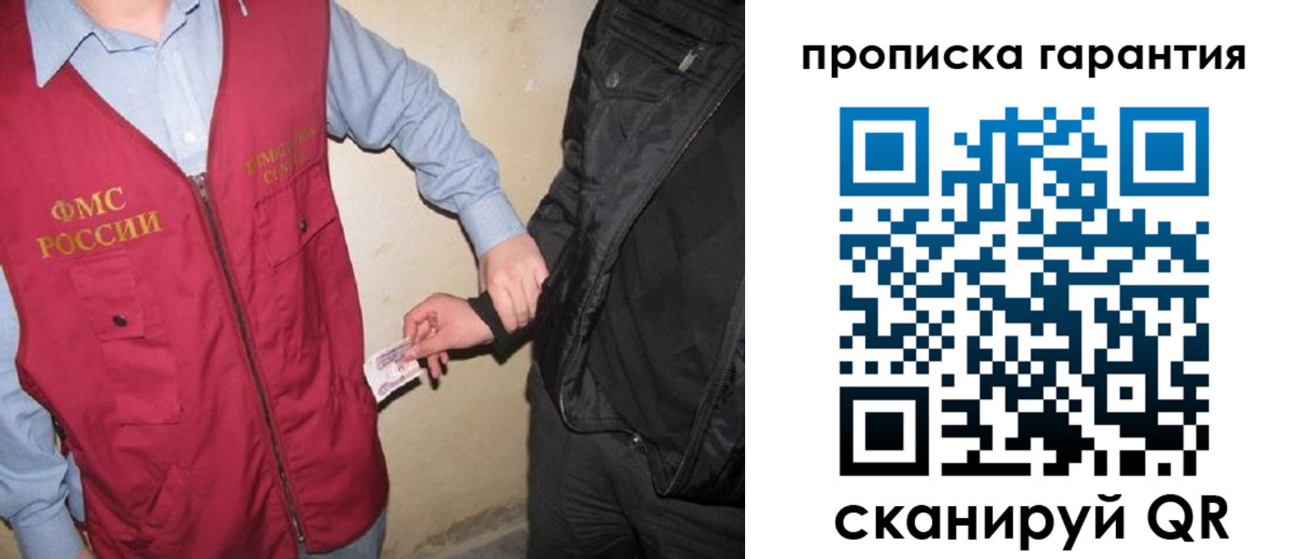 прописка штамп в Бежецке