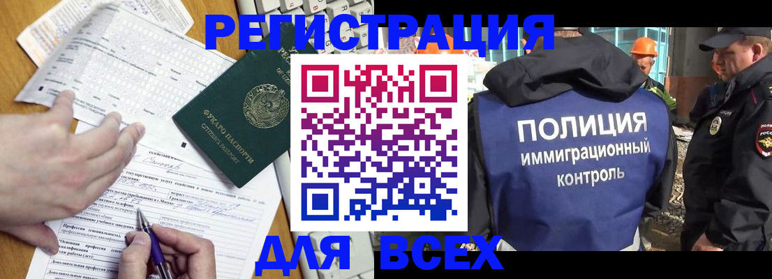 временная регистрация в Бежецке