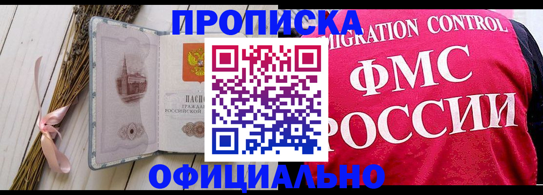 миграционный учет в Бежецке