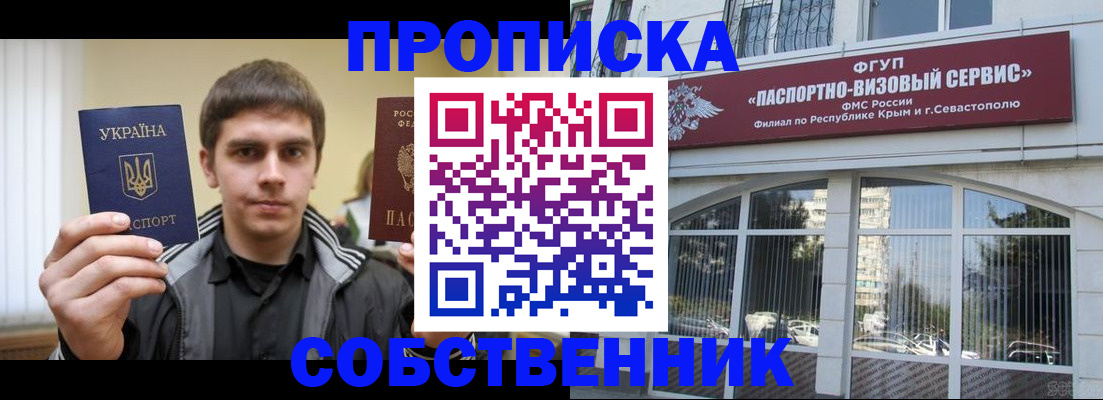 законное оформление прописки в Бежецке