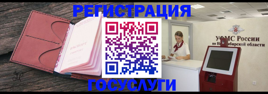 прописка иностранных граждан в Бежецке