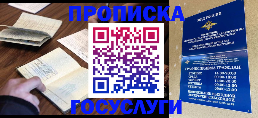 регистрация по РВП в Бежецке
