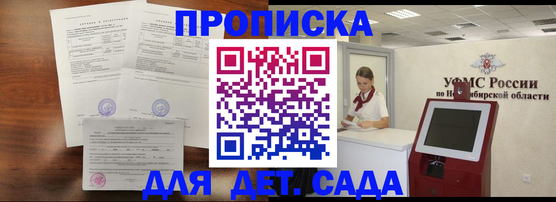 прописка в квартире в Бежецке