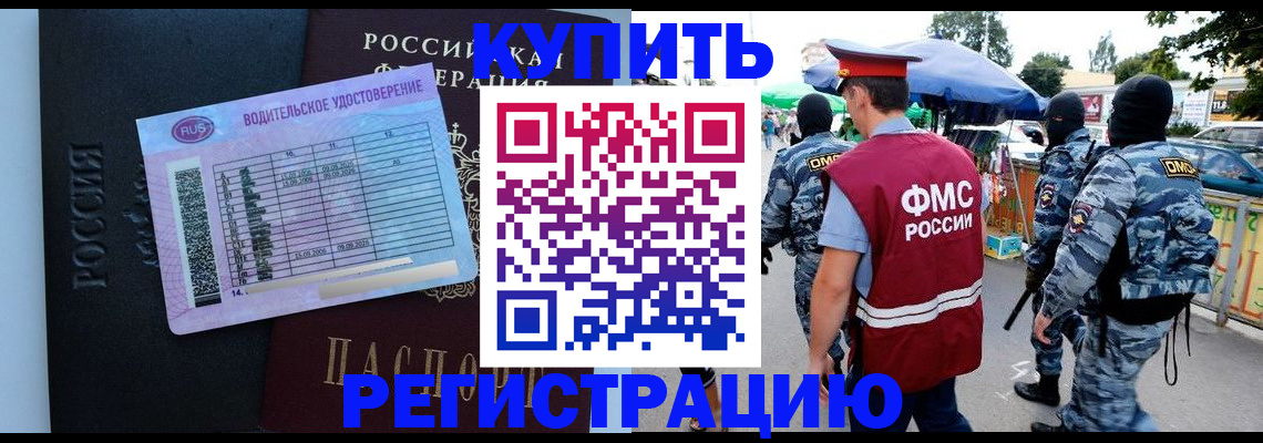 помощь с постоянной пропиской в Бежецке
