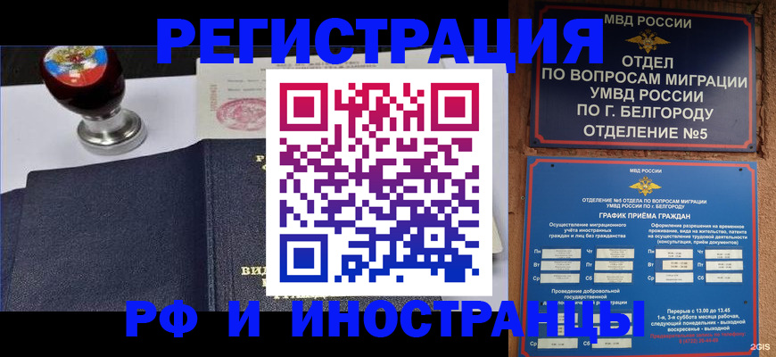 временная регистрация поиск в Бежецке