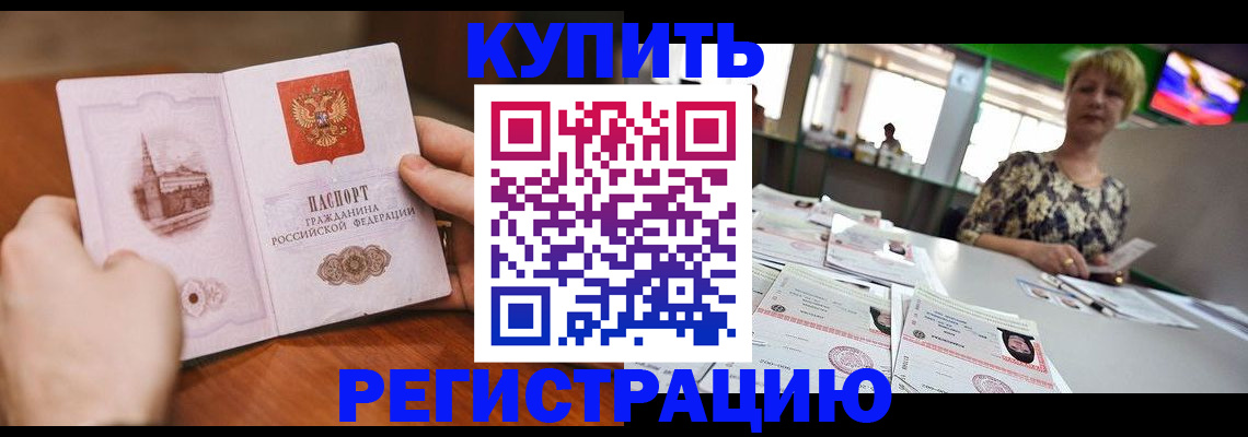 сопровождение прописки ребёнка в Бежецке