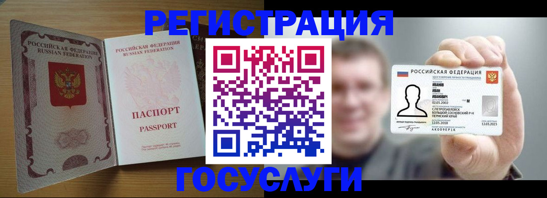 прописка в Бежецке