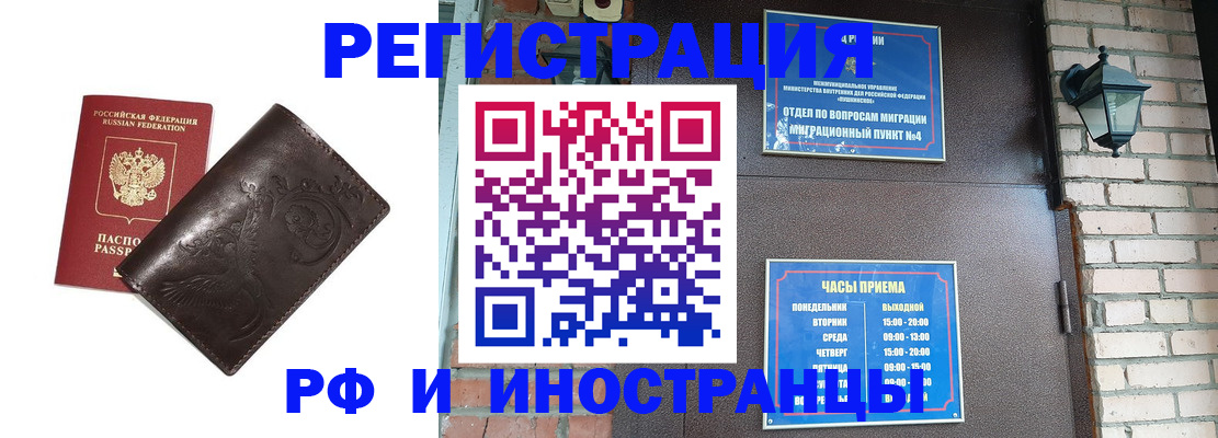адрес временного пребывания в Бежецке