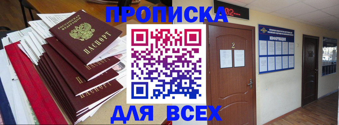 временная регистрация поиск в Бежецке